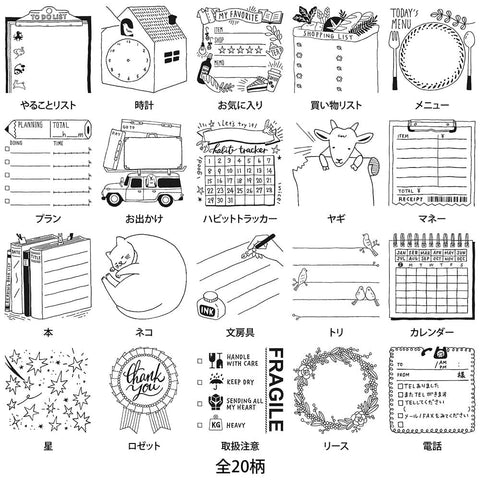 Midori Paintable Stamp - Fragile Midori Paintable Stamp - Fragile
