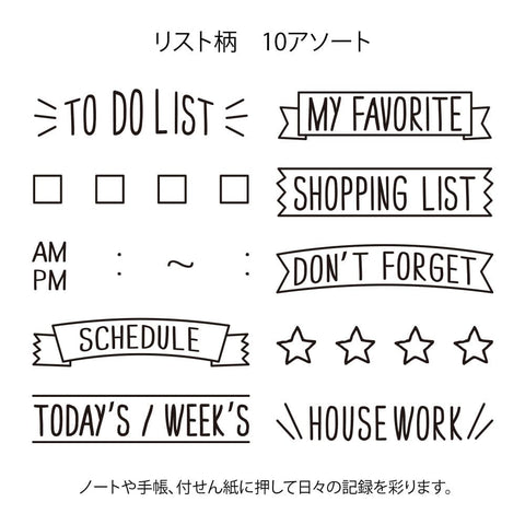 Midori Paintable Stamp - List